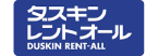 ダスキンレントオール